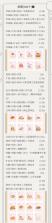 花花与幕间剧 v1.19.0 手游官方版 截图