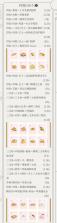 花花与幕间剧 v1.19.0 手游官方版 截图