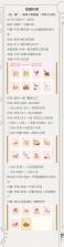 花花与幕间剧 v1.19.0 手游官方版 截图
