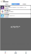 听雨软件库 v1.2.0 下载安装 截图