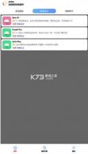 听雨软件库 v1.2.0 下载安装 截图