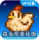 星露谷物语美化版无限金币v1.6.15.0