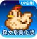 星露谷物语美化版 v1.6.15.0 无限金币