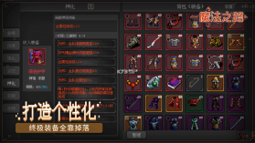 魔法之路 v1.0.8 手游 截图