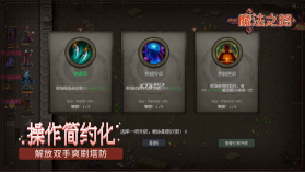 魔法之路 v1.0.8 手游 截图