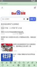 超微浏览器 v1.0.1114 下载 截图