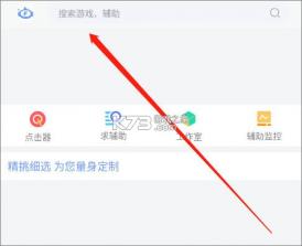 飞天助手 v2.6.8 app下载 截图
