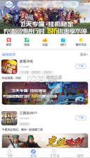 飞天助手 v2.6.8 app下载 截图