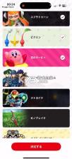 Nintendo Today v2.2.1 下载 截图