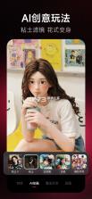 mtxx v11.17.0 修图软件下载(美图秀秀) 截图