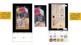 mtxx v11.17.0 修图软件下载(美图秀秀) 截图