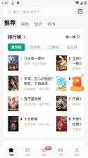 常读免费小说 v6.8.3.32 app下载 截图