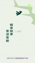 常读免费小说 v6.8.3.32 app下载 截图