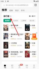 常读免费小说 v6.8.3.32 app下载 截图