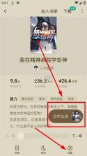 常读免费小说 v6.8.3.32 app下载 截图