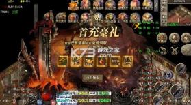 雷霆战魂 v1.0.2 九华火龙传奇版 截图