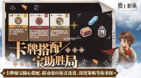 魔卡棋旅迷失幻途 v1.0.1 安卓版下载 截图