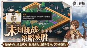 魔卡棋旅迷失幻途 v1.0.1 安卓版下载 截图