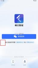 峰云智城 v1.2.6 app(盈峰e车宝) 截图