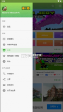 我的世界模组大全工具箱 v3.07.4 最新版下载 截图