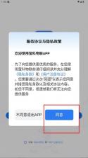 萤科物联 v1.6.120401 app下载最新版本 截图