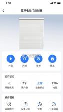 萤科物联 v1.6.120401 app下载最新版本 截图
