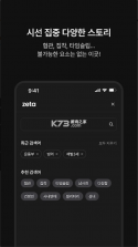 zeta v2.71.0 AI下载安卓版 截图