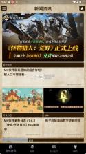 mh伙伴荒野 v1.6.0 官方版 截图
