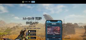 mh伙伴荒野 v1.6.0 官方版 截图