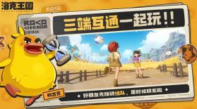 洛克王国世界 v1.2.0.56 安装包 截图