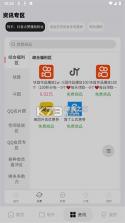 xy幸运软件库 v4.5 app下载 截图