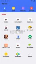 xy幸运软件库 v4.5 app下载 截图