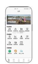 沃得农机 v1.0.17 app下载最新版 截图
