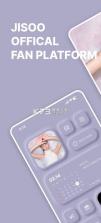 jisoo v2.1.1 app官方下载 截图