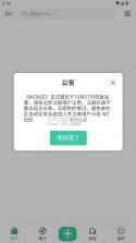 WZ社区 v1.6.7 免费下载 截图
