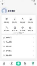 WZ社区 v1.6.7 免费下载 截图