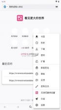沉浸式翻译 v2.1.5 app下载 截图