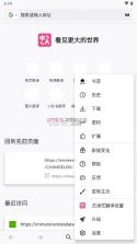 沉浸式翻译 v2.1.5 app下载 截图