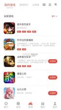 9377游戏助手 v1.0.5 app 截图