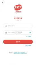 9377游戏助手 v1.0.5 app 截图