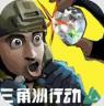 78三角洲行动 v1.60.0 创游世界下载
