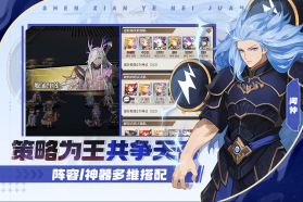 风暴迷城 v1.05.17 手游官方版 截图