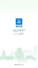 惠州惠民通 v1.1.6 app 截图
