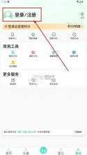 惠州惠民通 v1.1.6 app 截图