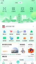 惠州惠民通 v1.1.6 app 截图
