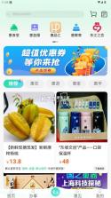 惠州惠民通 v1.1.6 app 截图
