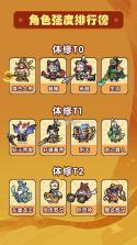 极限大乱斗 v6.0 手游官方版 截图