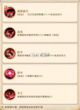 三国问鼎山河 v100.205 九游版 截图