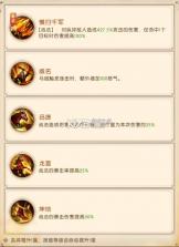 三国问鼎山河 v100.205 九游版 截图