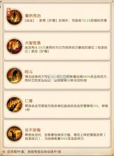 三国问鼎山河 v100.205 九游版 截图